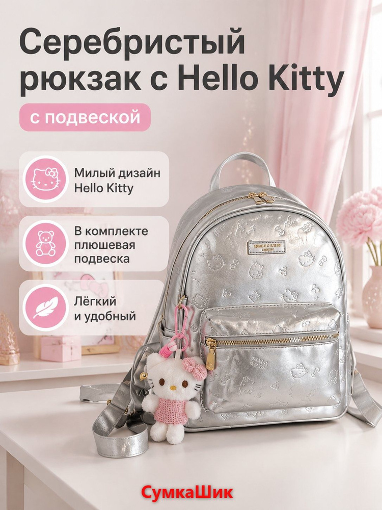 Рюкзак #1