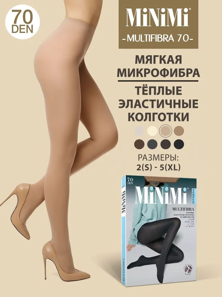 Колготки, 70 ден #1
