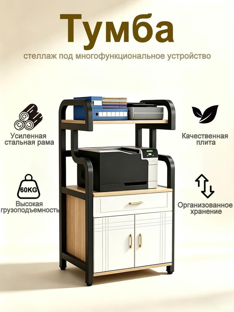 Тумба #1