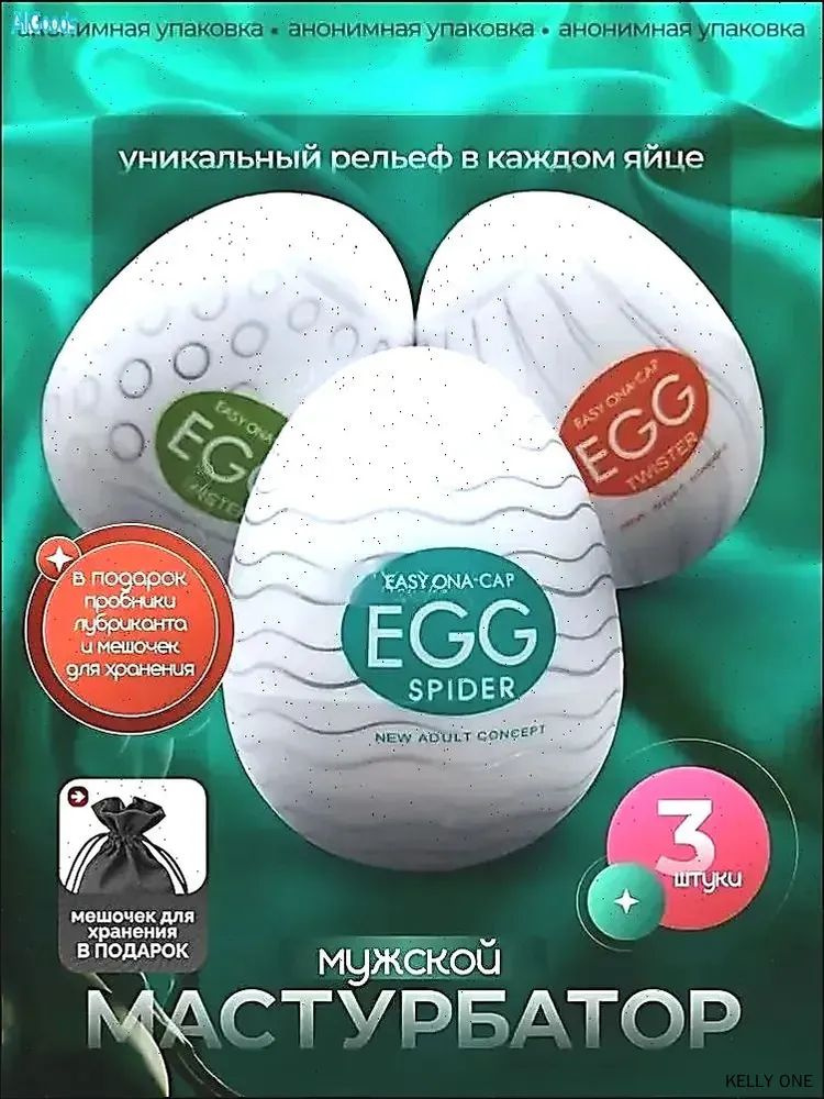 Мастурбатор #1