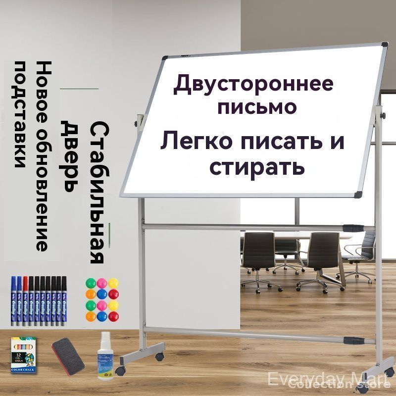 Флипчарт Everyday Mart #1