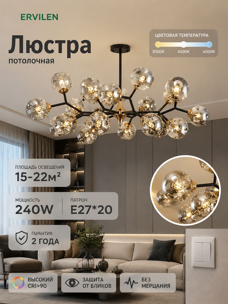 Люстра, E27, 140 Вт #1