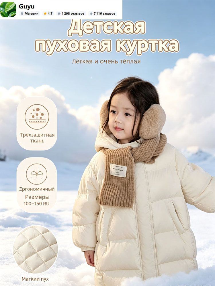 Пуховик #1