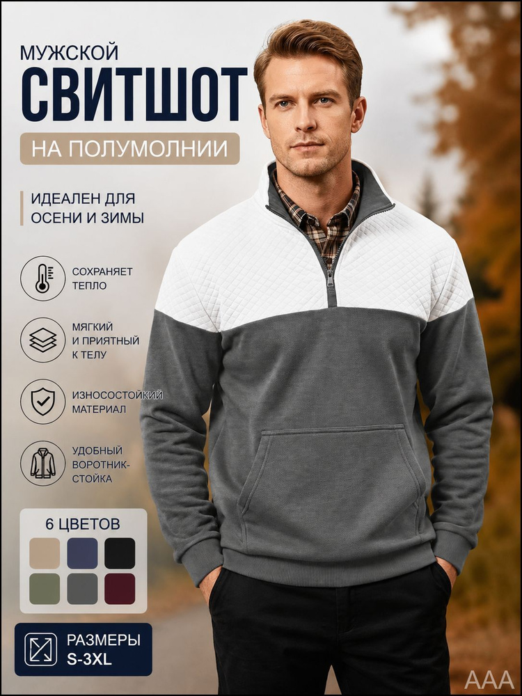 Свитшот #1