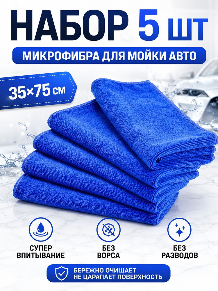 Тряпка, 5 шт #1