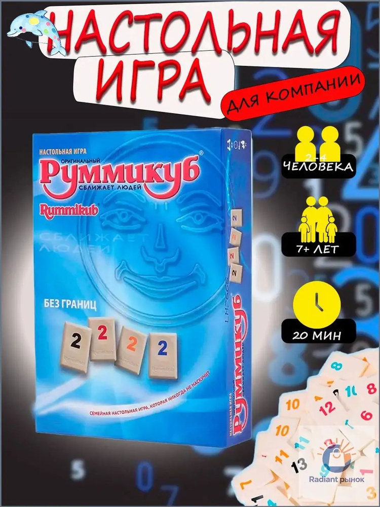 Настольная игра #1
