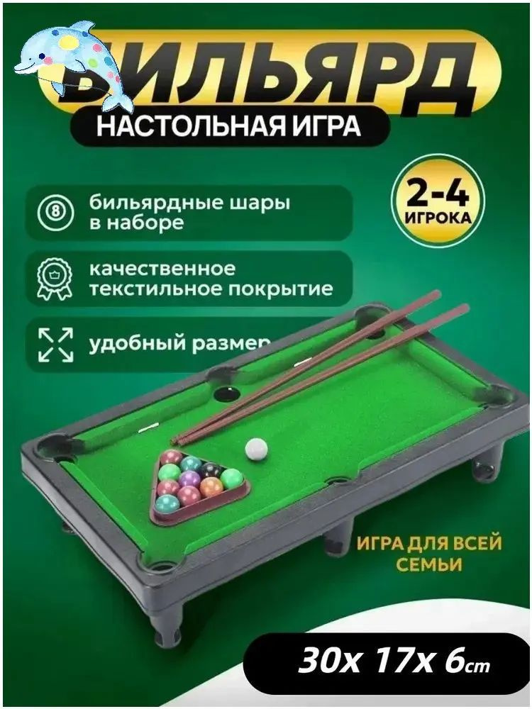 Настольная игра #1