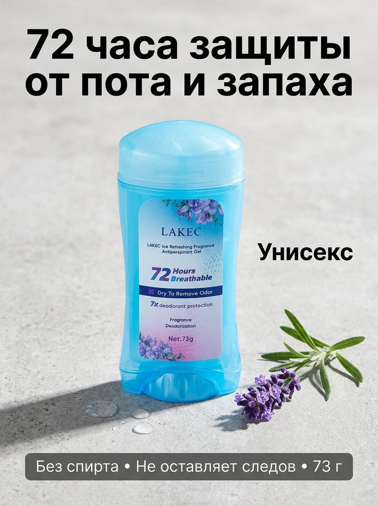 Дезодорант 72 мл #1