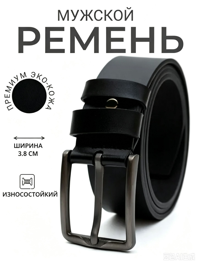 Подтяжкин РФ Ремень #1
