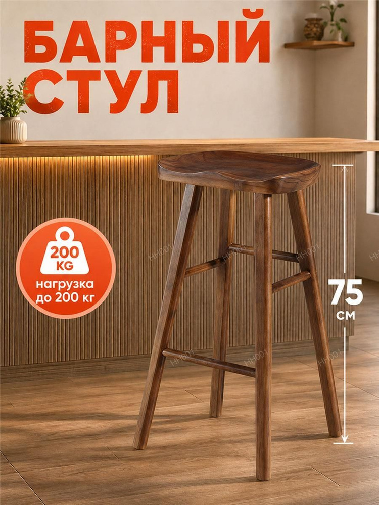 Стул, 1 шт. #1