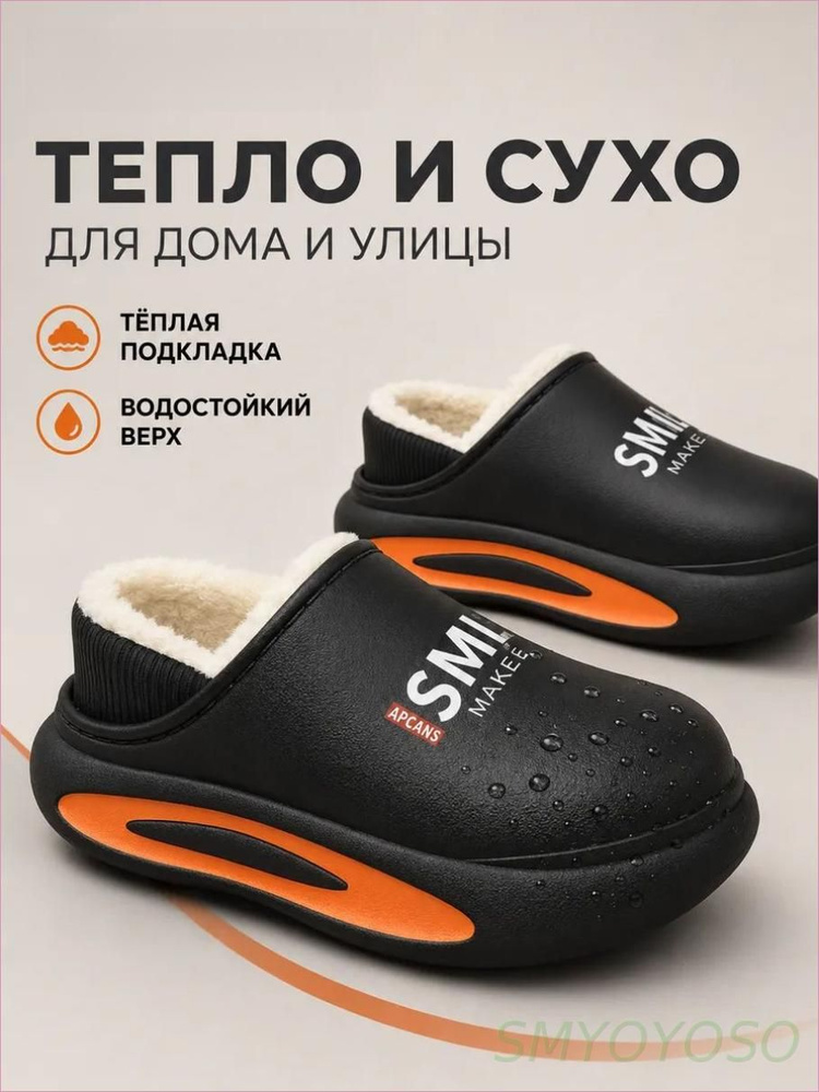 Тапочки 1 #1