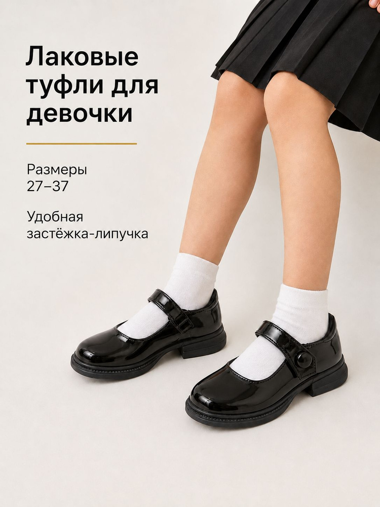 Туфли #1