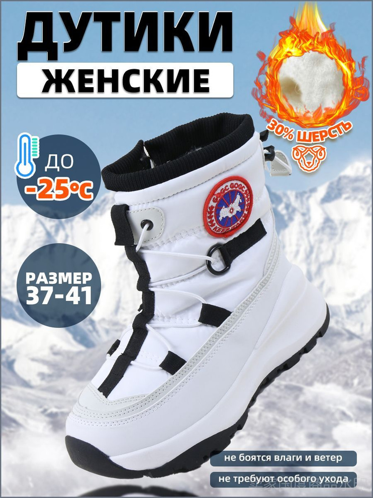 Дутики GOGC #1