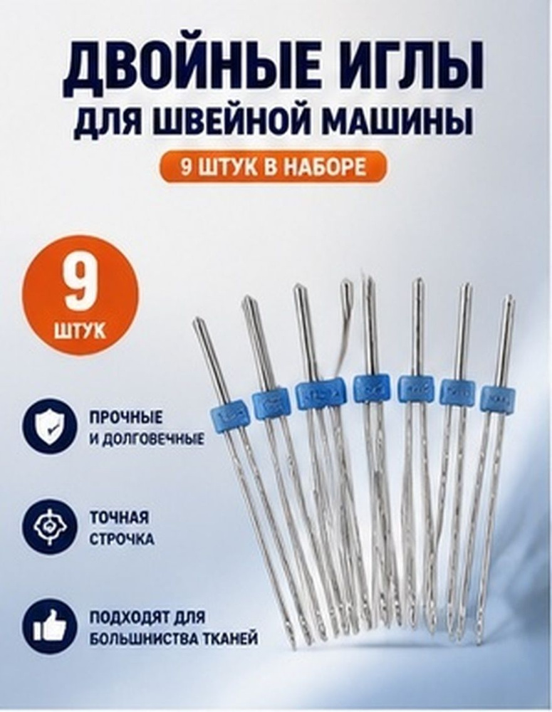 Иглы #1