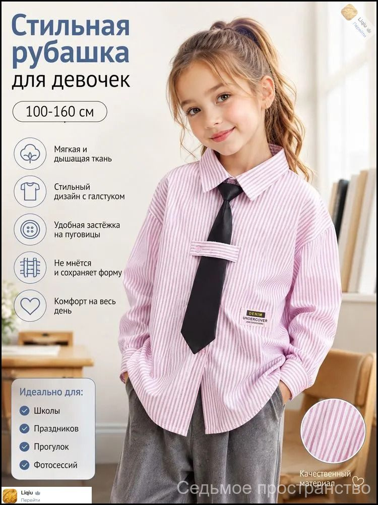 Рубашка #1