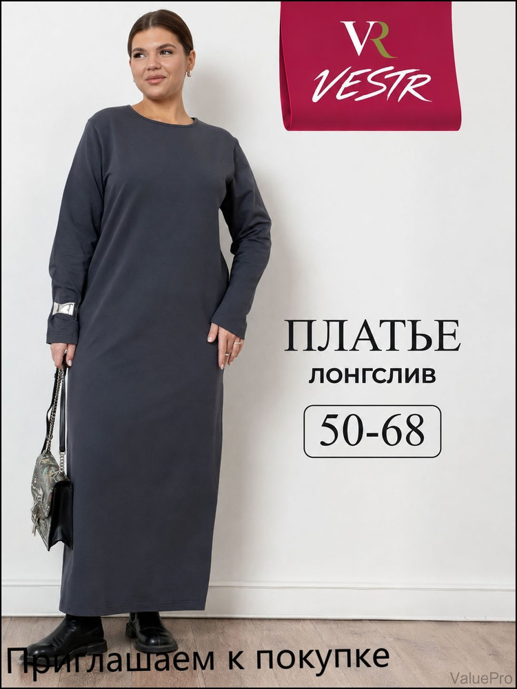 Платье #1