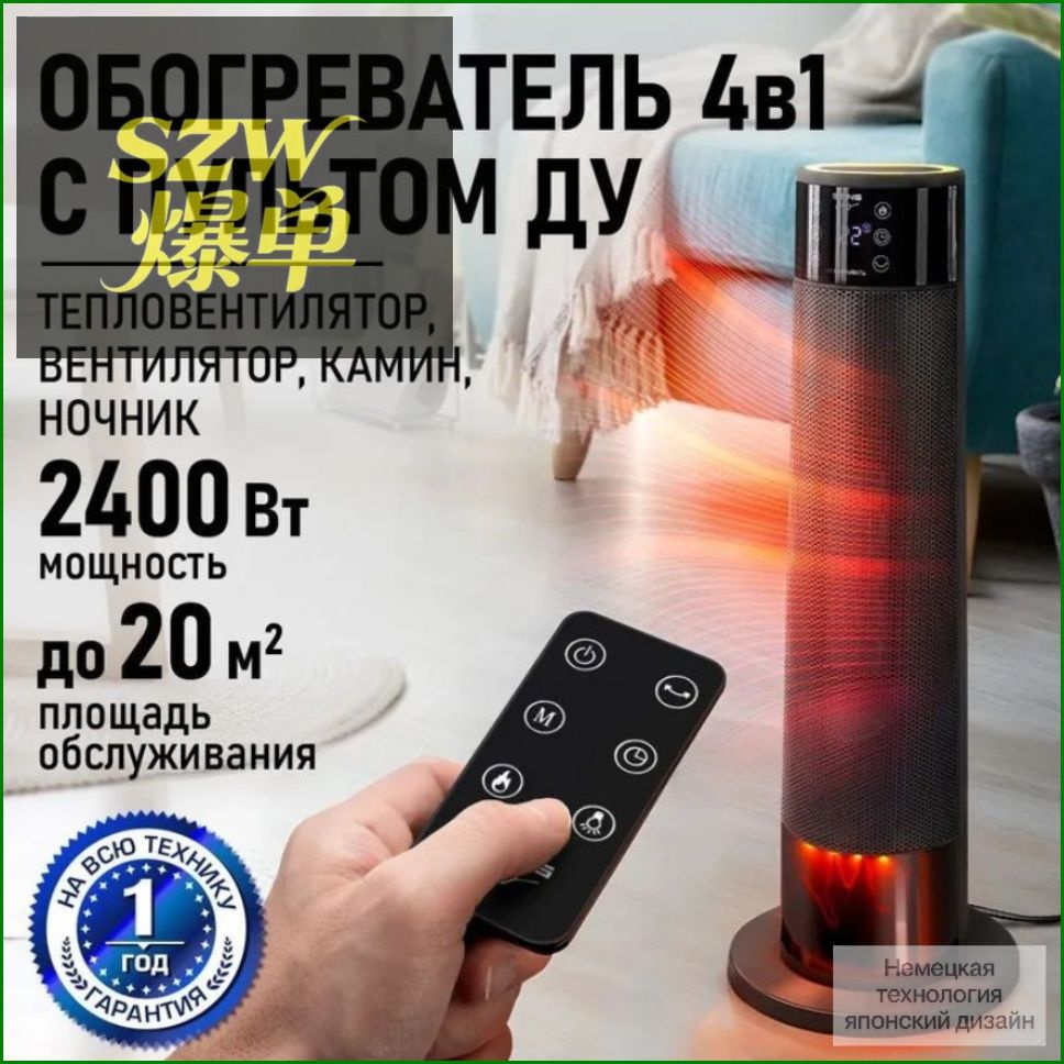 Тепловентилятор белый Тепловентилятор #1