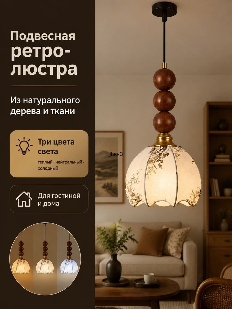 Люстра, E27, 9 Вт #1