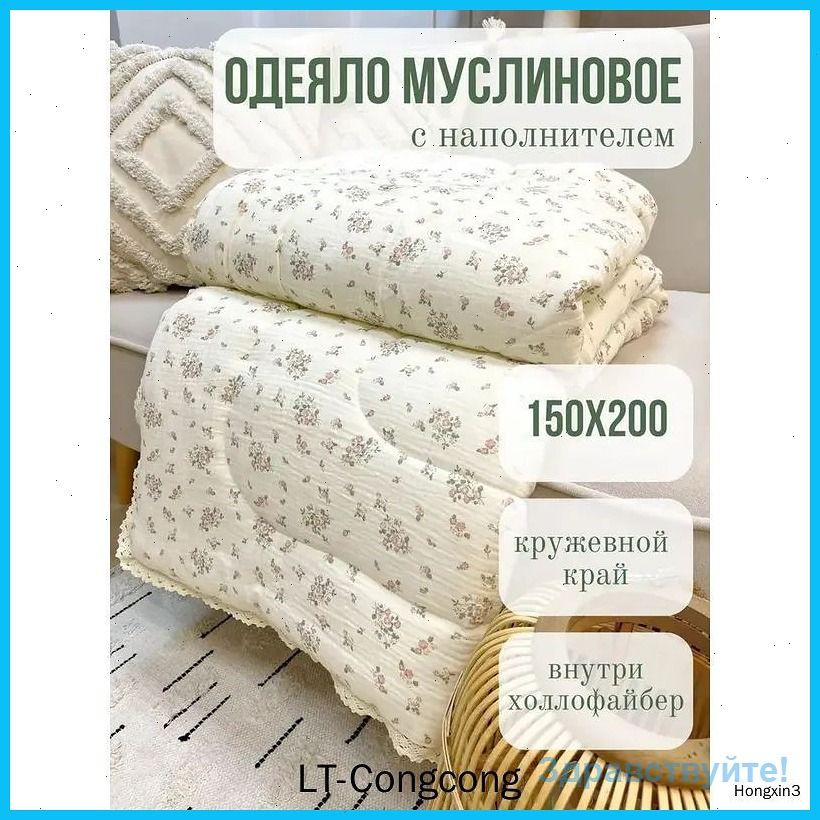 Одеяло #1