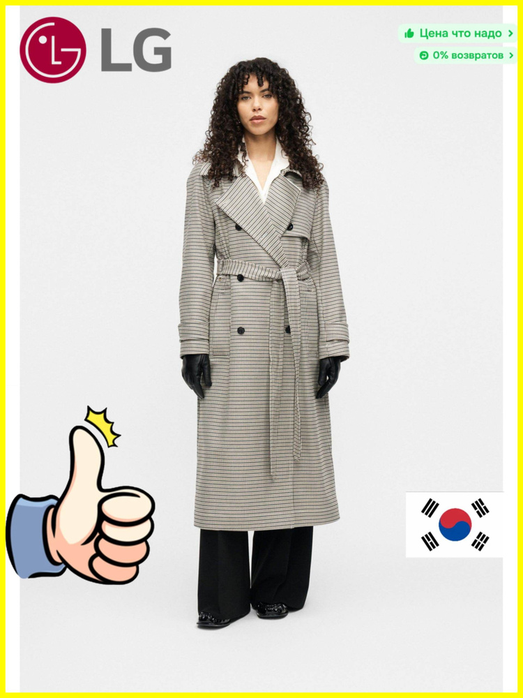 Плащ LG #1