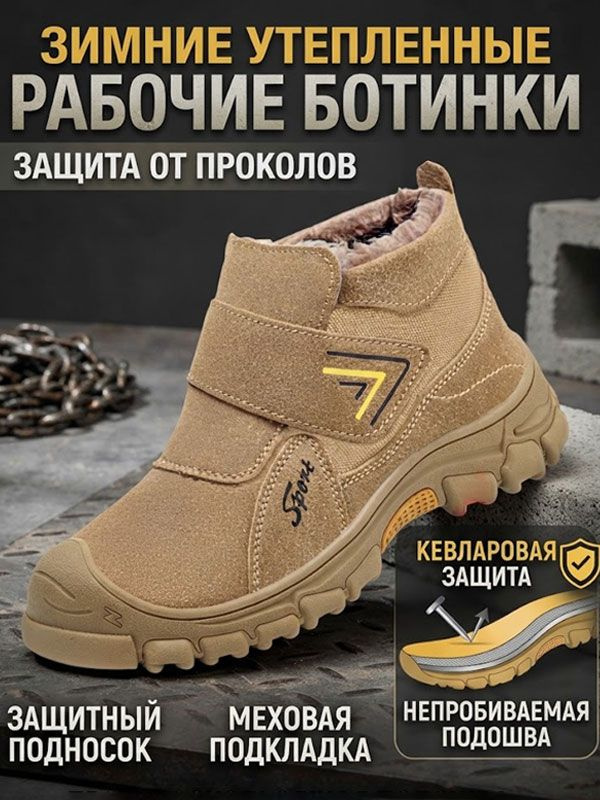 Сапоги рабочие #1