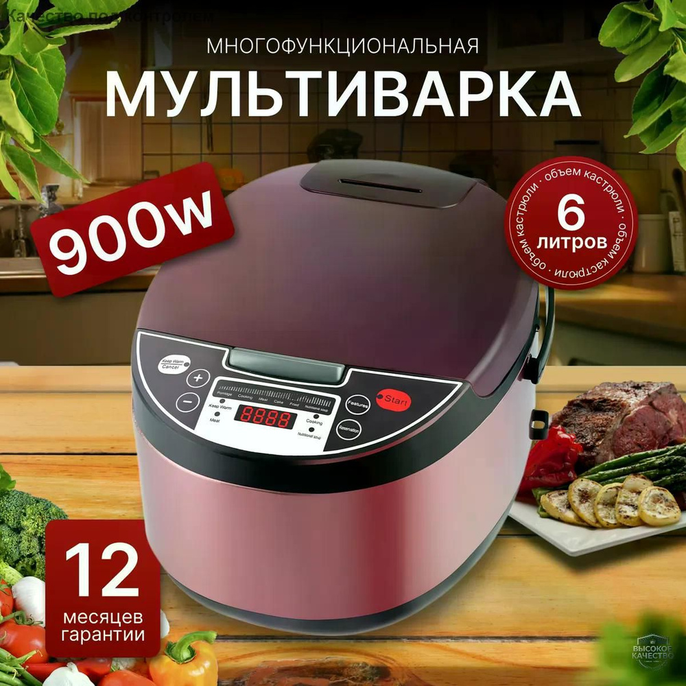 Мультиварка 6fYWhv #1