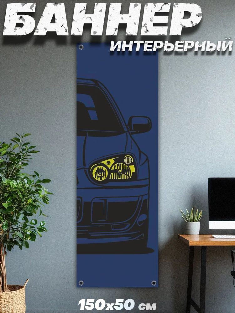 Постер, 150х50 см #1