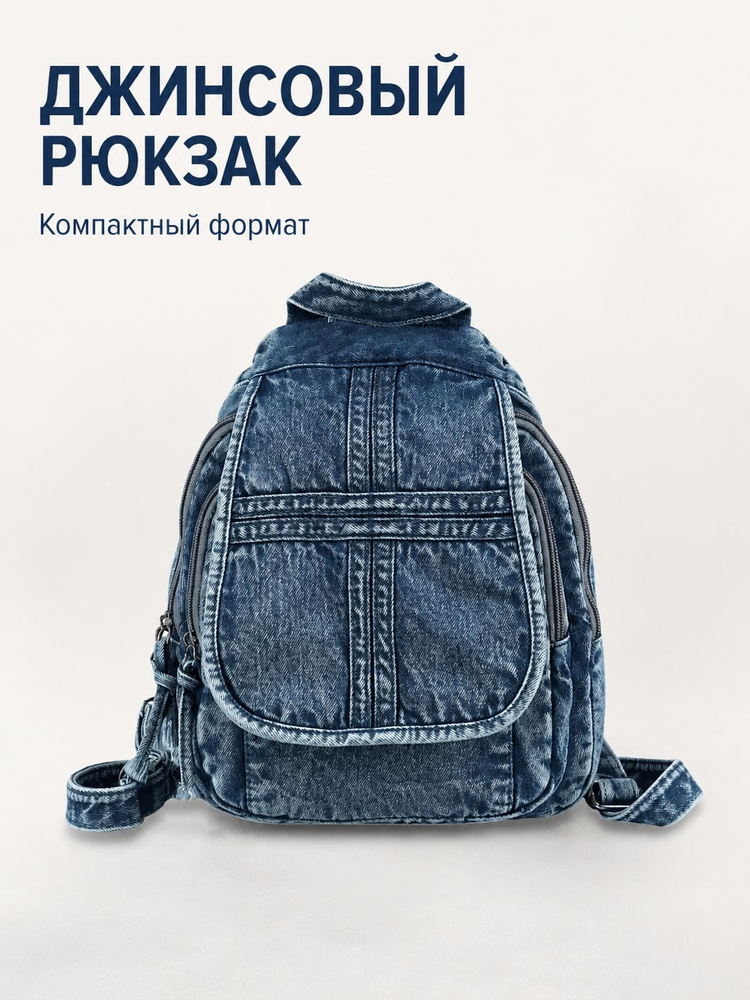 Рюкзак #1
