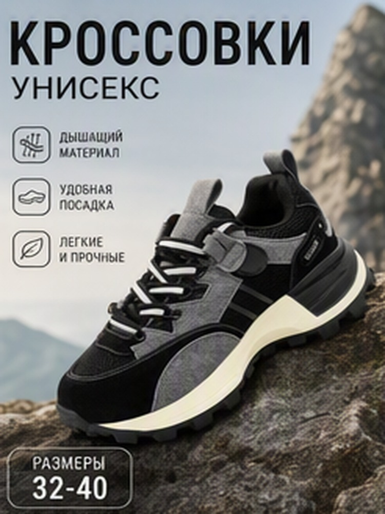 Кроссовки #1