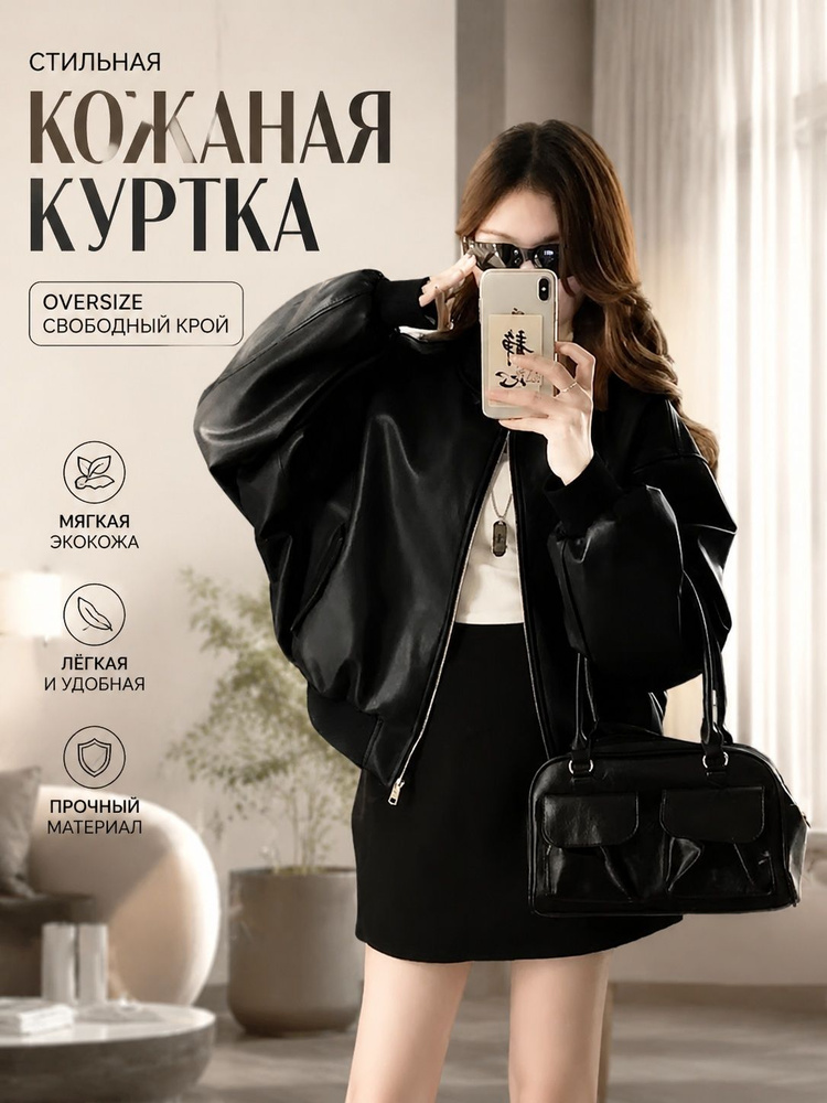 Куртка #1