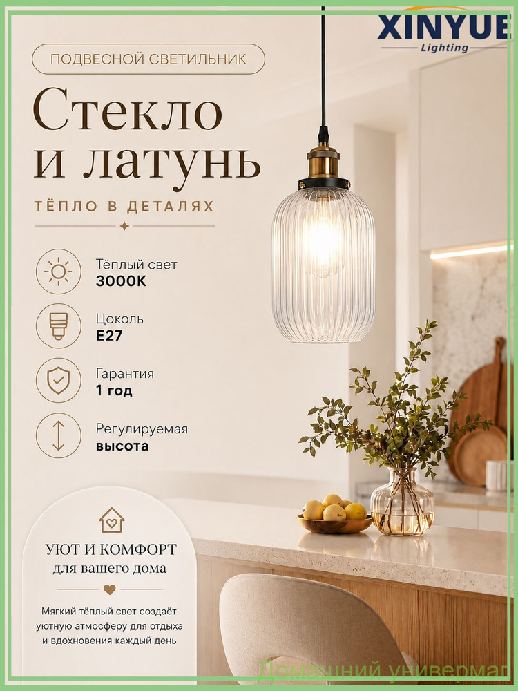 Люстра, E27 #1