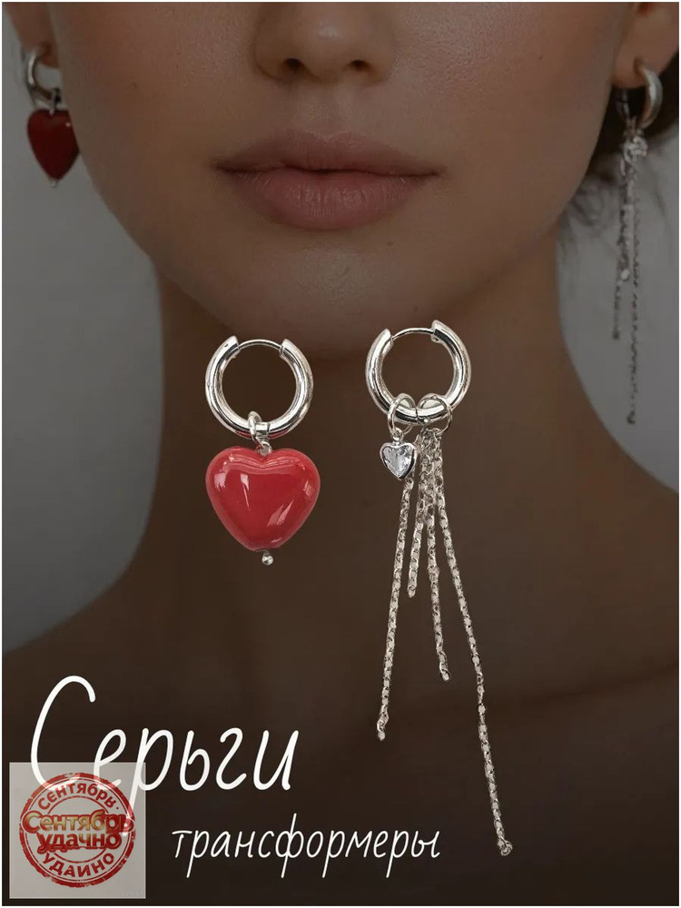 Серьги #1