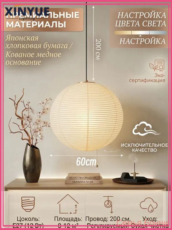 Люстра, E27, 12 Вт #1