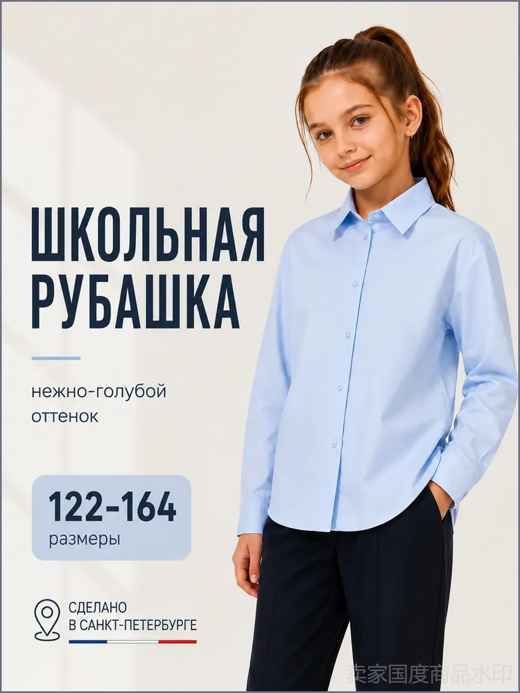 Рубашка Classic #1