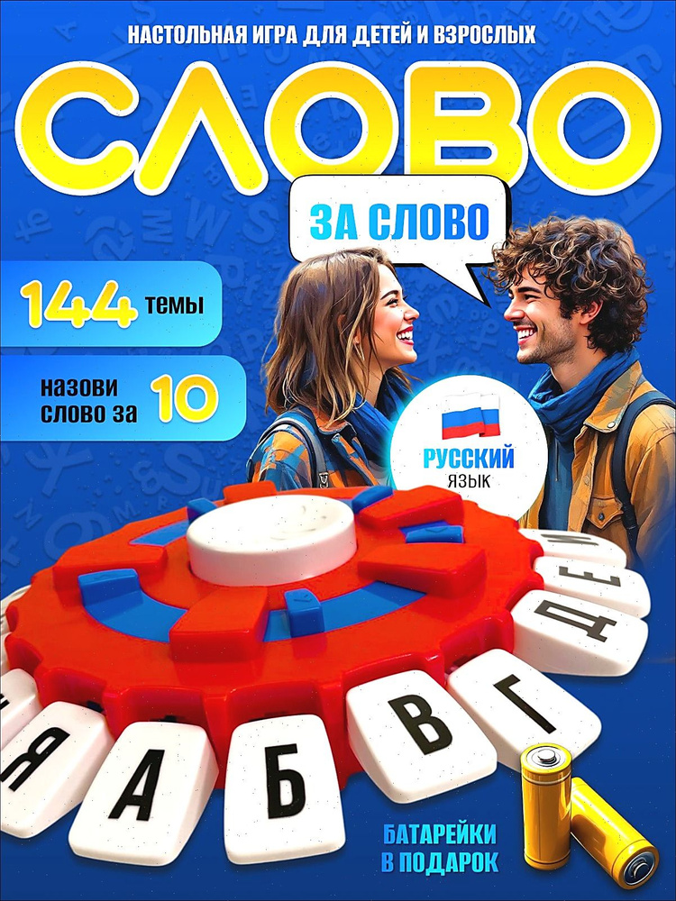 Настольная игра #1
