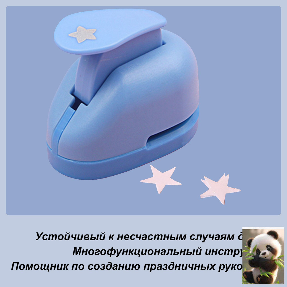Дырокол #1