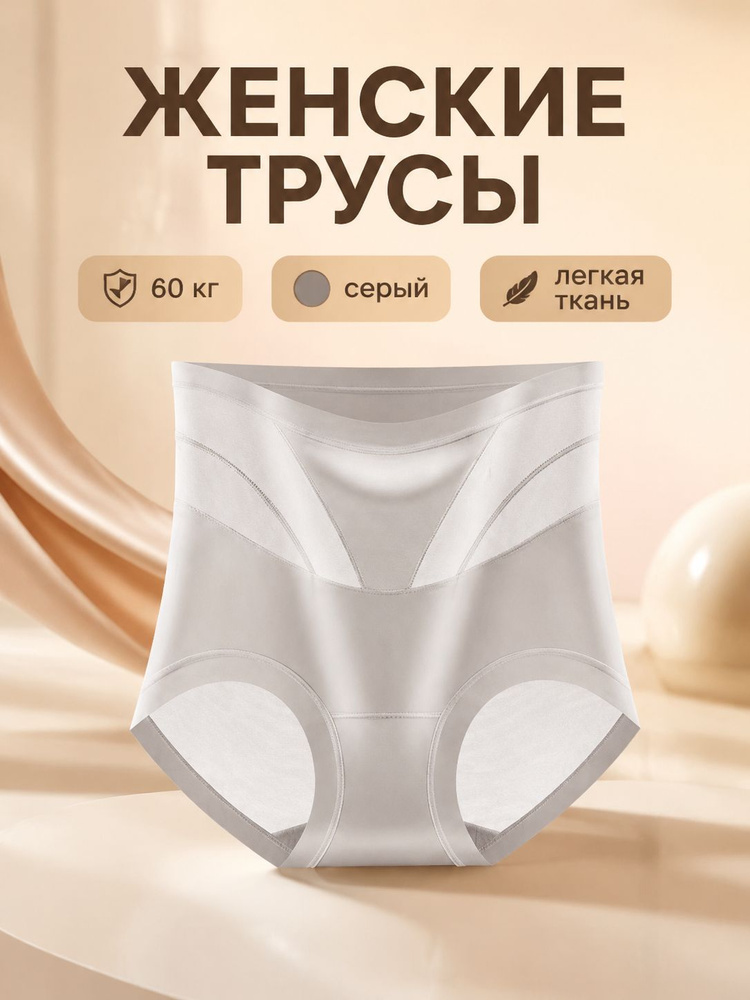 Трусы 979002813 #1
