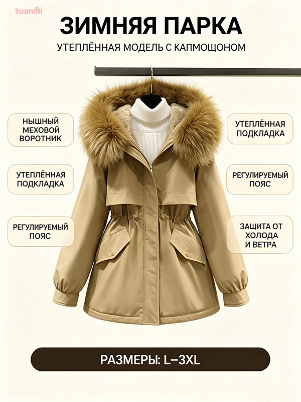 Парка #1
