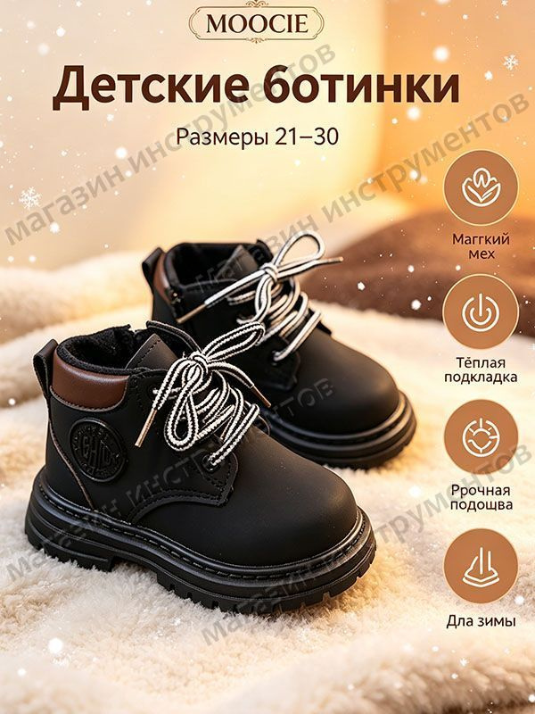Ботинки #1