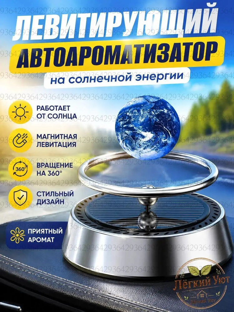 Ароматический диффузор #1