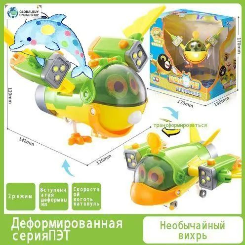 Игрушечный робот #1