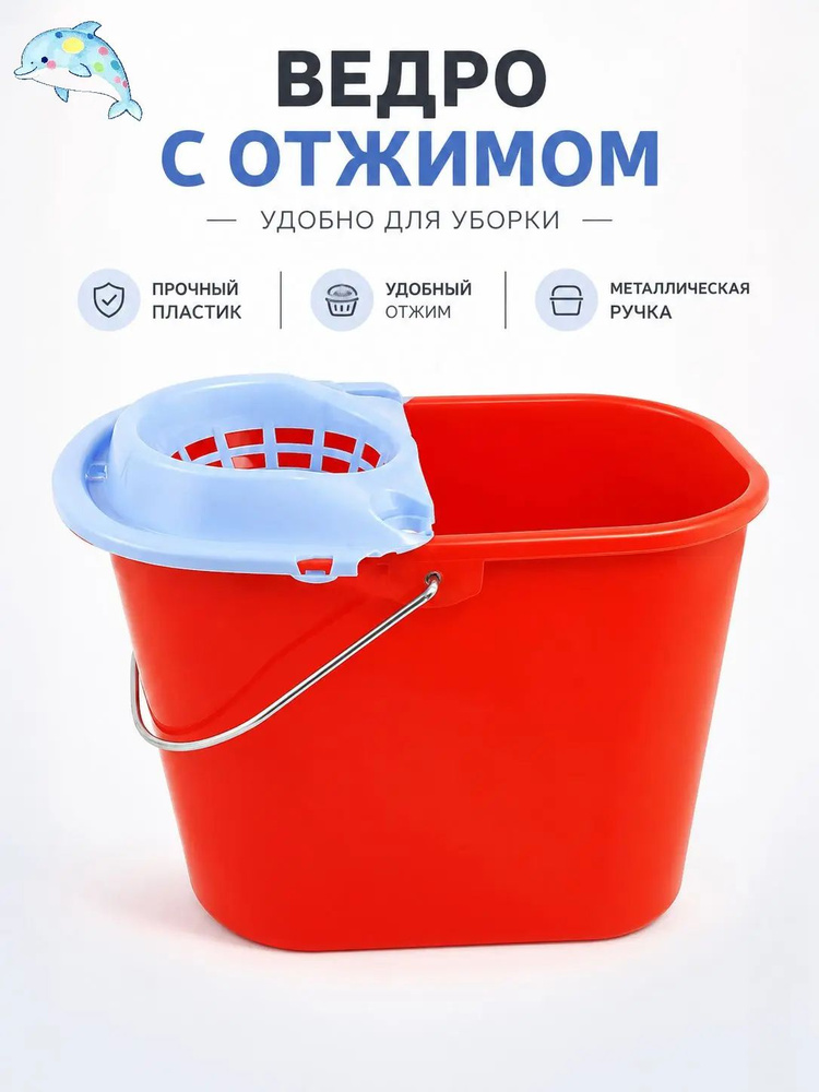 Ведро #1