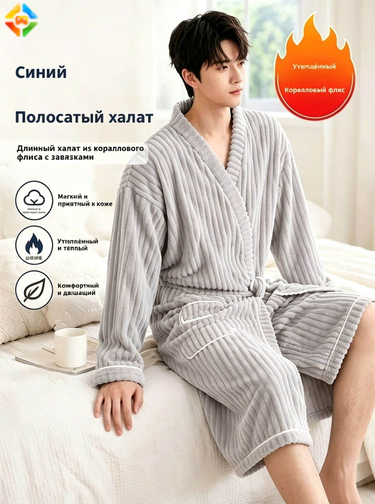 Халат #1