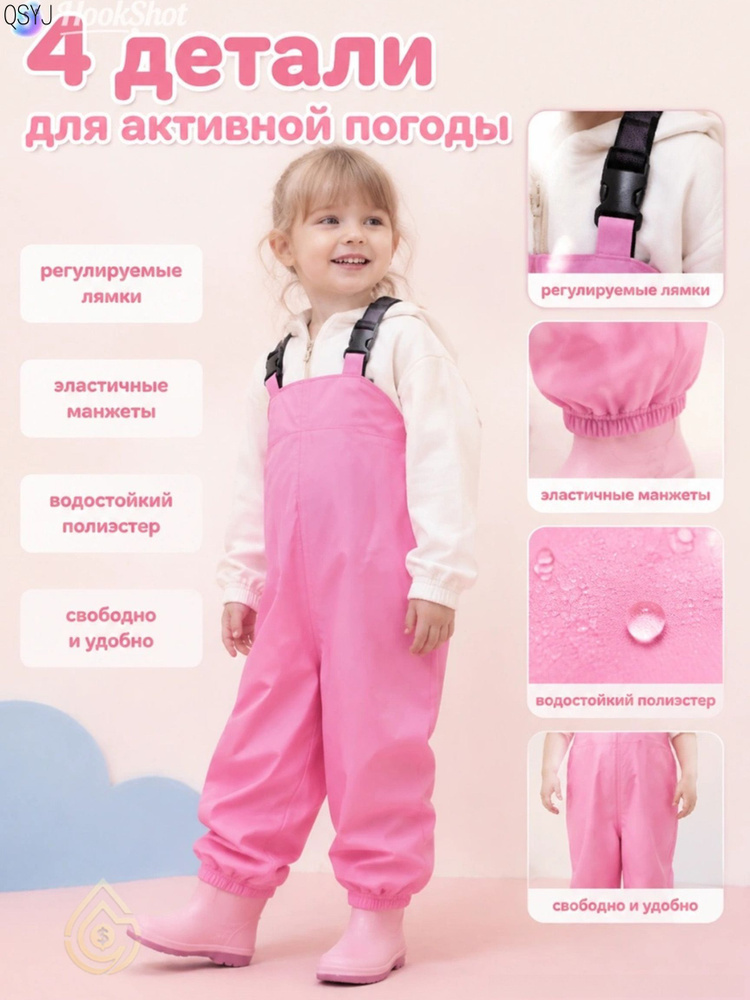 Полукомбинезон дождевик #1