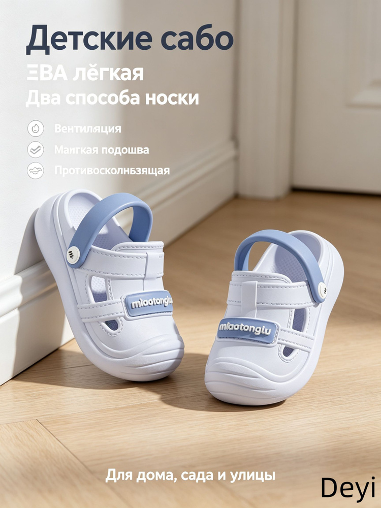 Сабо #1