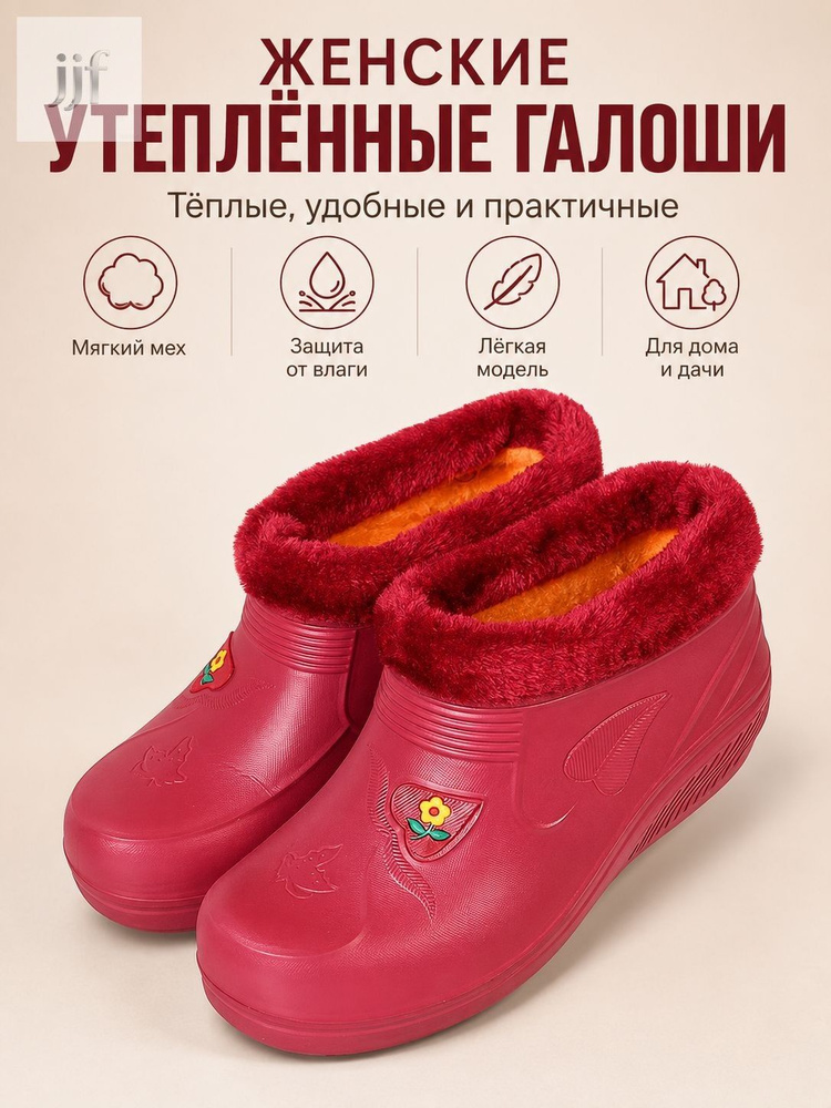 Галоши Галоши #1