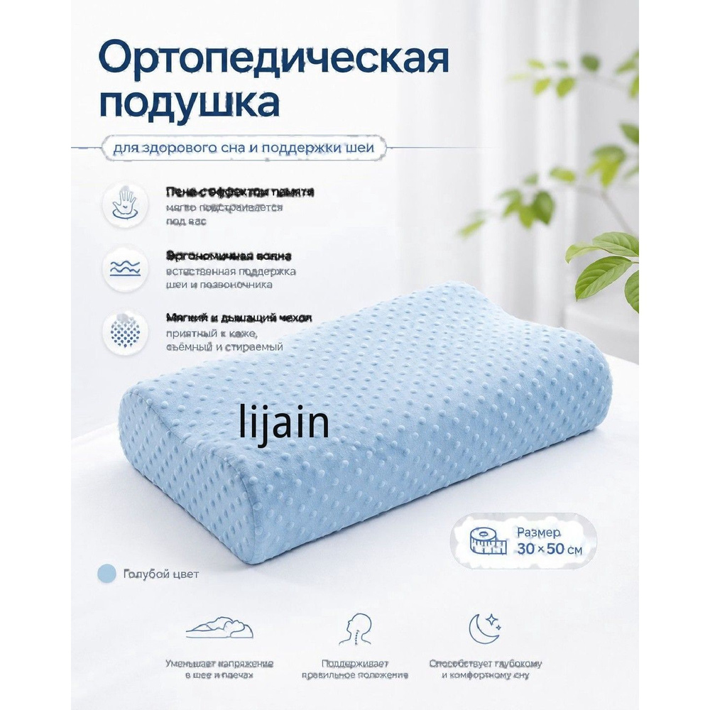 Подушка #1