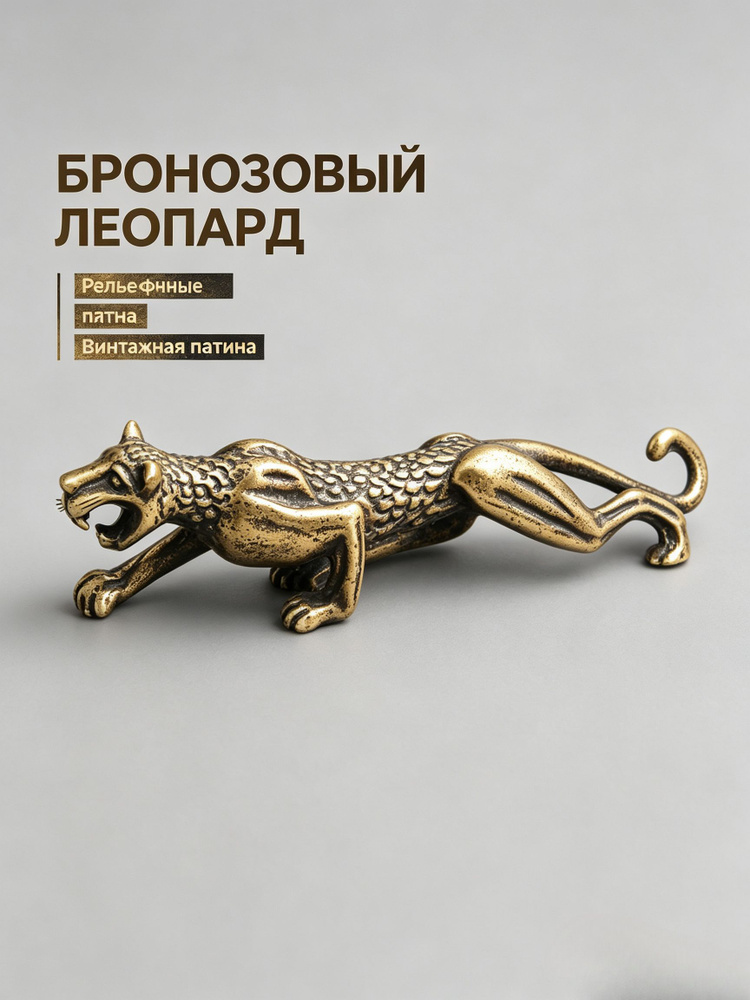 Статуэтка #1
