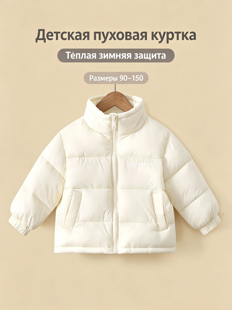 Куртка #1
