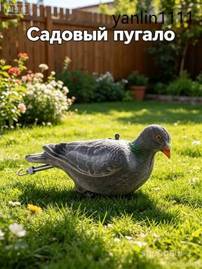 Чучело #1